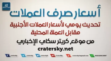 أسعار الصرف في عدن ترتفع والدولار يصل إلى 1633 ريال والتغييرات تثير قلق التجار